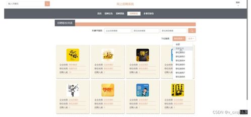 基于springboot和vue的網(wǎng)上招聘系統(tǒng) 計算機(jī)畢業(yè)設(shè)計源碼15456