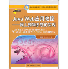 【java網(wǎng)上購物系統(tǒng)】最新最全java網(wǎng)上購物系統(tǒng) 產(chǎn)品參考信息