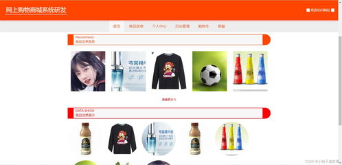 springboot vue的網(wǎng)上購物商城系統(tǒng) 前后端分離