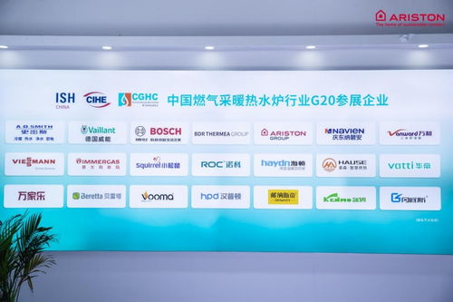 阿里斯頓出席2024中國供熱展 舒適高效節能升級 守護一直有溫度的家