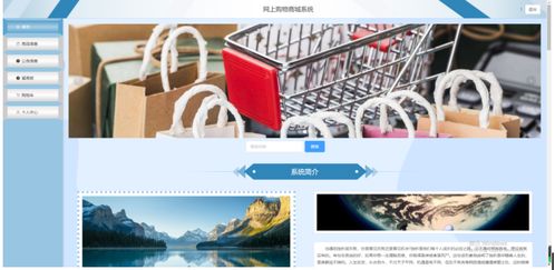 計(jì)算機(jī)畢業(yè)設(shè)計(jì)java網(wǎng)上購(gòu)物商城系統(tǒng) 基于java的在線購(gòu)物平臺(tái)設(shè)計(jì)與實(shí)現(xiàn) java技術(shù)驅(qū)動(dòng)的電子商務(wù)商城系統(tǒng)開發(fā)