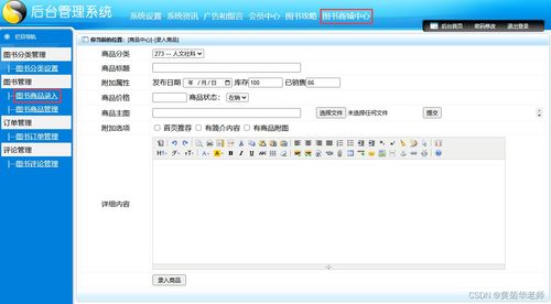 基于python django框架 的畢業(yè)設(shè)計(jì)作品成品 40 網(wǎng)上書城圖書購(gòu)物商城系統(tǒng)設(shè)計(jì)與實(shí)現(xiàn)