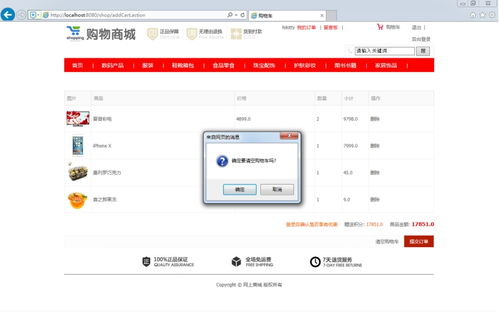 基于ssm的網(wǎng)上購(gòu)物系統(tǒng)的設(shè)計(jì)與開發(fā)