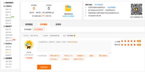 雙十一網購家電煩惱多？蘇寧幫客“全程追查”系統破解購物難題