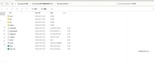 SpringBoot網上購物系統 開發、部署與論文文檔詳解